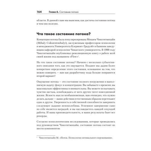 Искусство чистого кода