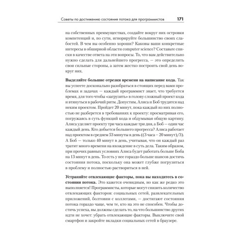 Искусство чистого кода
