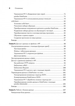 Python для data science