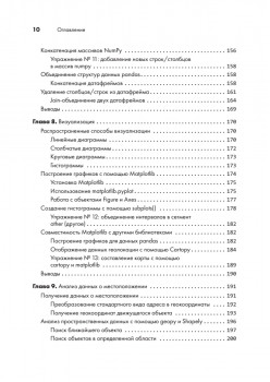 Python для data science