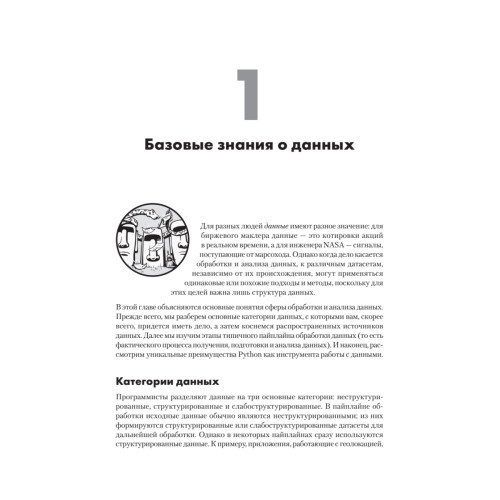 Python для data science