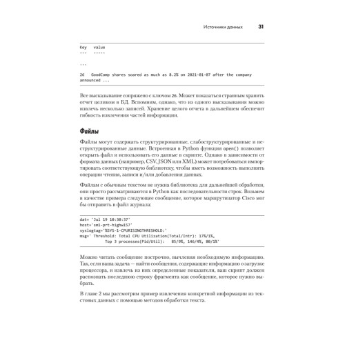 Python для data science
