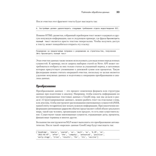 Python для data science