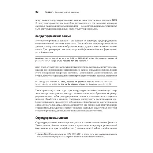 Python для data science