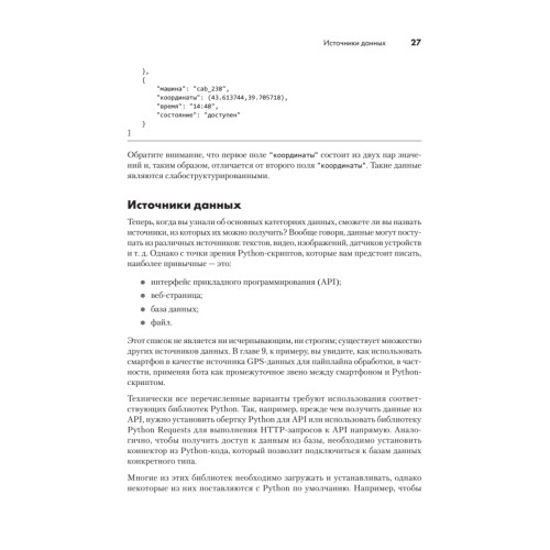 Python для data science