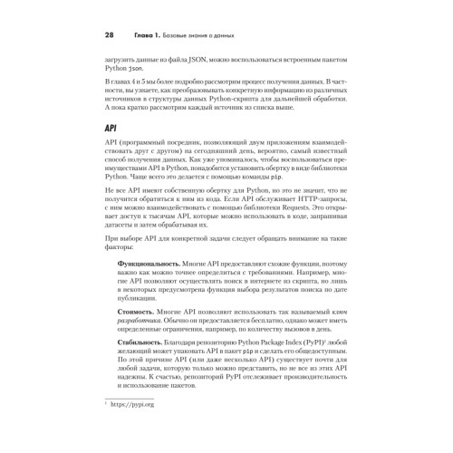 Python для data science