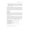 Python для data science