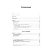 Рекурсивная книга о рекурсии