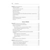 Рекурсивная книга о рекурсии