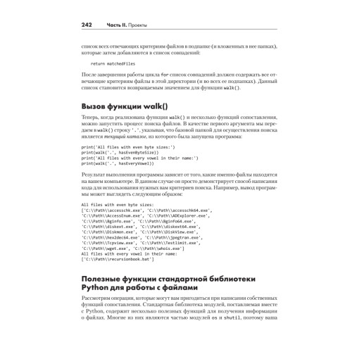 Рекурсивная книга о рекурсии