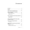 Свой бизнес. Триумф, который стоил 12 попыток