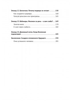 Свой бизнес. Триумф, который стоил 12 попыток