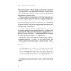 Органичное лидерство. Как стать руководителем, с которым хочется работать