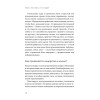 Органичное лидерство. Как стать руководителем, с которым хочется работать