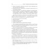 Структура геополитики. Учебник для вузов