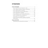 Конституция Российской Федерации с изменениями от 06.10.2022 г.