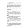 Конституция Российской Федерации с изменениями от 06.10.2022 г.