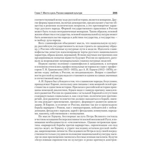 Культурология. Учебник для вузов. Стандарт третьего поколения