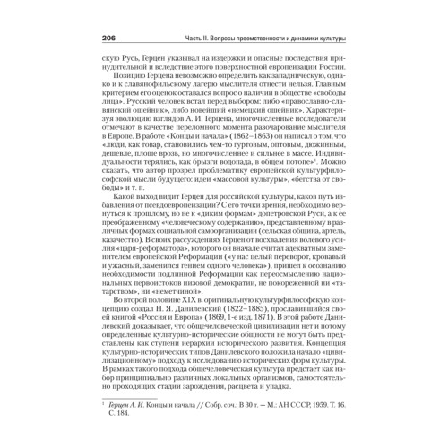 Культурология. Учебник для вузов. Стандарт третьего поколения
