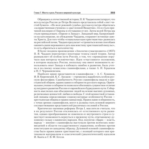 Культурология. Учебник для вузов. Стандарт третьего поколения
