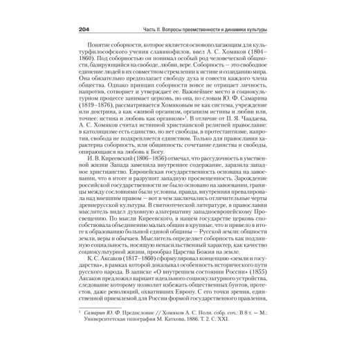 Культурология. Учебник для вузов. Стандарт третьего поколения