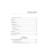Java для опытных разработчиков. 2-е издание
