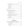 Java для опытных разработчиков. 2-е издание