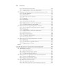 Java для опытных разработчиков. 2-е издание