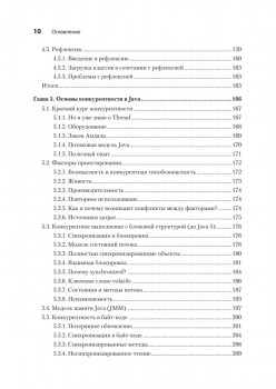 Java для опытных разработчиков. 2-е издание