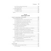 Java для опытных разработчиков. 2-е издание