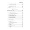 Java для опытных разработчиков. 2-е издание