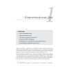 Java для опытных разработчиков. 2-е издание