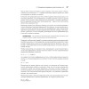 Java для опытных разработчиков. 2-е издание