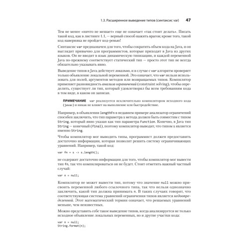 Java для опытных разработчиков. 2-е издание