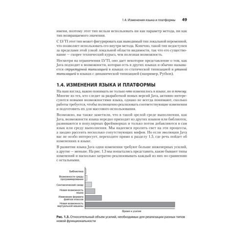 Java для опытных разработчиков. 2-е издание