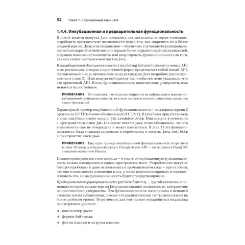 Java для опытных разработчиков. 2-е издание