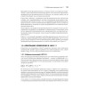 Java для опытных разработчиков. 2-е издание