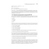 Java для опытных разработчиков. 2-е издание