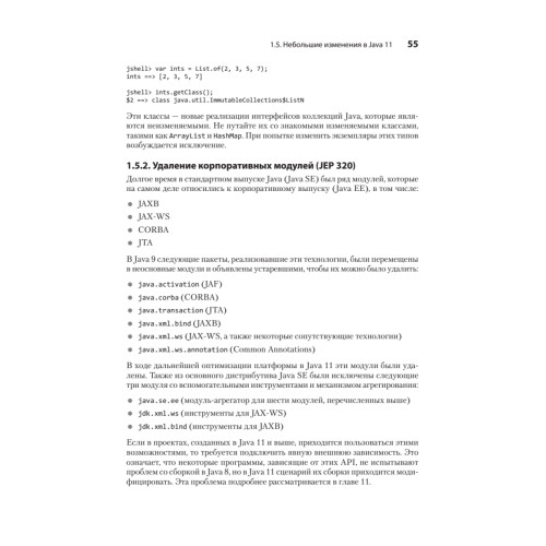 Java для опытных разработчиков. 2-е издание