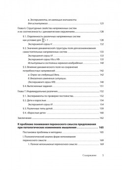 Эффект Зейгарник