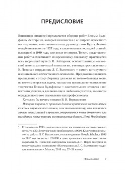 Эффект Зейгарник