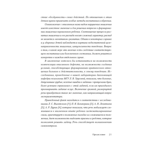 Эффект Зейгарник