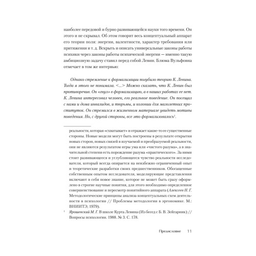 Эффект Зейгарник