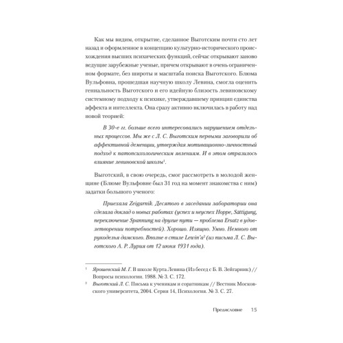 Эффект Зейгарник