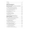 Культурология. Учебник для вузов. Стандарт третьего поколения