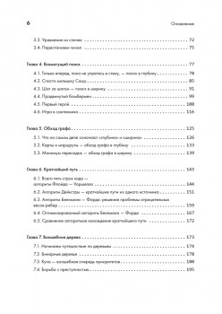 Алгоритмы? Аха!