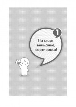 Алгоритмы? Аха!