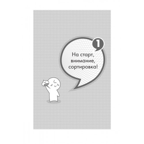 Алгоритмы? Аха!