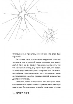 Магазин для киллеров. Том 1