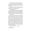 Магазин для киллеров. Том 1